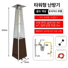 야외용 가스난로 히터 상업용 바 테라스 카페 정원용 난로, 골든옐로우-LNG, 기본 색상