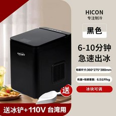 미니 제빙기 고속 얼음제조기 가정용 사무실용 자동청소, C. 블랙 기본