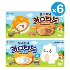 메이플스토리 오리지널 카스타드 순수우유맛 + 피넛버터맛 세트, 6개, 276g