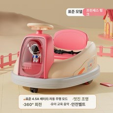 어린이 전동 범퍼카 자동차 푸쉬카 4륜전동자동차 오토바이 자동차유모차, 1개, 2. 우주인 핑크 표준