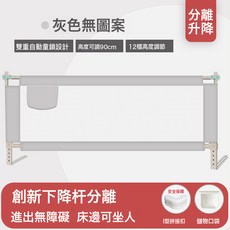 防摔牀圍欄擋板兒童大牀通用垂直升降牀護欄寶寶防護欄, 灰色無圖【12檔分離式】打孔安裝:1.0米