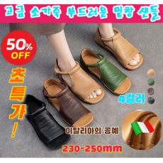 [1/1+1초특가!!!] 여성고급 소가죽 부드러운 밑창 샌들 천연소가죽 스트랩샌들 미끄럼방지 슬리퍼 샌들쿠셔닝 경량 샌들, 225, 블랙