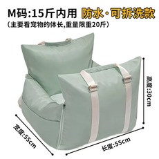 강아지 카시트 애견 방석 보조석 차량용 드라이빙킷 쿠션, H. 방수 분리 세탁 연두 M