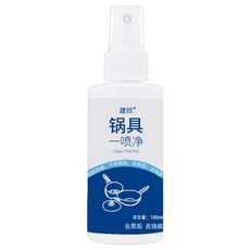 建欣 鍋具一噴淨 100ml 廚房清潔劑, 1個, 鐵鍋清潔劑1瓶【單瓶價】
