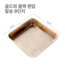 베이커리 트레이 대형 카스테라 빵틀 오븐, 1개