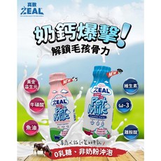 Zeal 紐西蘭 犬貓專用鮮乳 寵物牛奶, 1個, 藍色小罐 ( 380ml ),三罐一組