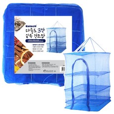 코텍 다용도 실속 건조망 3단, 블루