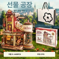 크리스마스 윈터 선물공장 퍼즐 풀세트 사이즈 입체퍼즐 항균 키트, 선물공장+꽃토트백