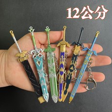 迷你小劍12cm元神周邊武器模型刀鞘磐巖結綠黑劍擺件爆款金屬玩具 原神 賽達爾傳說 艾爾登法環, 12公分單把塞爾達大師精工劍,12公分, 1個