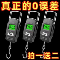 weiheng 葳衡 50KG電子手提秤 迷你便攜行李秤 釣魚秤重包裹磅秤, 1個, 活動最後一天僅剩99件【搶完爲止】,德係款高端機【全機防水】可秤50kg