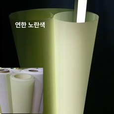 형광등 가리개 1m 0.3mm 반투명 우유화이트 재료, 1개, 라이트옐로우 1.2m 0.3mm 1m 칼날