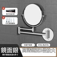 壁掛化妝鏡 浴室摺疊鏡子 帶燈 3倍放大, 6寸化妆镜枪银色
