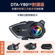 聆翔 Y802X 安全帽藍牙耳機 IPX6防水 CVC降噪 藍牙5.3, 安全帽藍芽耳機【對講版】
