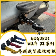 Mr king 狗肉斧頭飛旋 GOGORO3 VIVA XL系列 黑色鋁合金飛旋腳踏, 紅色, 1個