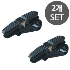 픽앤딜 차량용 선글라스 클립 안경 거치대 카드꽂이, 카본_블랙, 2개