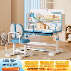 가온슬기 초등학생책상 책장 초등학생 사무용 높이조절가능 책장 옵션 추가가능 (성인 사용가능), 루이시 블루+4구 눈 좌석+교정기+4D