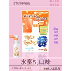 壹吉昌日貨 日本丹平製藥 日本進口 兒童口腔噴霧 兒童顧齒防蛀, 1個, 兒童牙齒防菌保護噴液25g橘子26/10