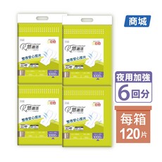 悠適活 替換式尿片 夜用加強 1000cc 1200cc 120片, 1個