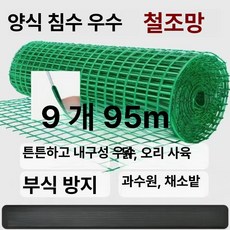 펜스 메쉬휀스 울타리 울타리망 능형망 철망 전원주택펜스, 1개, 기본 색상