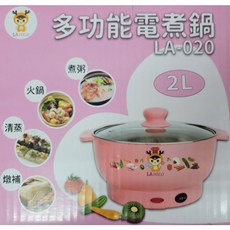 LAPOLO 多功能電煮鍋 LA-020 2L, 詳見包裝