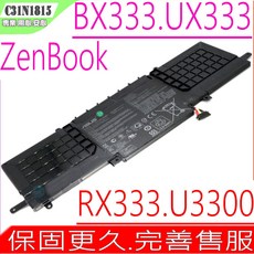 ASUS UX333 C31N1815 原裝電池 適用於 UX333F UX333FA UX333FN U3300FN, 1個, 華碩電池 保固一年一個月