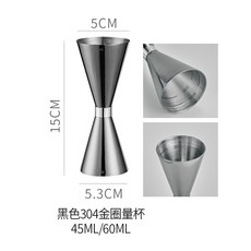XFH-雙頭金圈量酒器不鏽鋼304量酒杯帶刻度盎司杯器酒吧調酒工具套裝 9BSX, 金圈量杯[45/60ml]黑色304, 1個