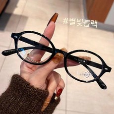 레트로 민트초코 안경테 오타쿠 안경프레임
