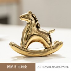 創意陶瓷搖搖馬茶具套裝組 現代簡約風家居裝飾品 客廳桌面電視櫃擺設 辦公室茶盤茶壺茶杯泡茶器 提升生活品味, 搖搖馬-電鍍金, 1個