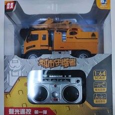 旭陽 城市守護者 1:64聲光遙控工程車, 1個, 迷你遙控挖土機