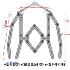 촬영용 옷걸이 옷사진 촬영 남자 스튜디오 행거 바지걸이, 기본구성, 1개, 여성용 소매 허리 지지대 아크릴