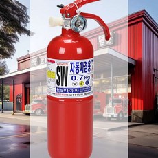 분말소화기 0.7KG 거치대포함 회사 유치원 사무실 소방용품 어린이집 비상구, 1개