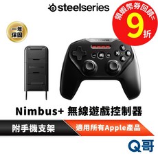 SteelSeries 賽睿 Nimbus 無線遊戲控制器 手把 搖桿 控制器 適用 Apple 手機, 1個, Nimbus+ 無線遊戲控制器