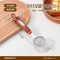 赫赫熊手持麵粉篩 30目, 小號-赫赫熊手持麵粉篩 30目 -304,無規格