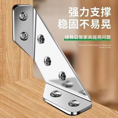 不銹鋼特厚角碼三角支架 櫥櫃吊櫃加固配件 (50個), 耐用型多功能角碼,角碼0個裝(1螺絲)