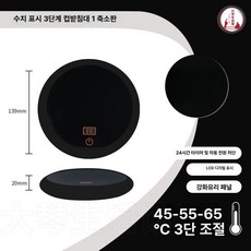 USB 컵 워머 사무실용 디지털 디스플레이 조절 온도, 신형 소형 디지털 3단계 45 65 A, 기본 모델명/품번