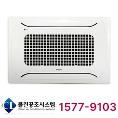 엘지 휘센 천장형 2Way 시스템 에어컨 13평형 유치원 어린이집 학교 학원 교회 사무실 병원 식당 카페 마트 상가 빌딩 오피스텔 호텔 리조트 콘도 펜션 카라반 업소용 냉난방기, 천장 카세트, 13평형 (상담 후 구매)