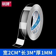 圳牌 納米無痕雙面膠帶, 1個, 2公分寬3米 經濟實惠