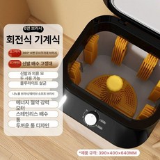 머스코 운동화 세탁기 신발 전용 슈즈 관리기 자동세척기, 8세대 회전 노브-6벽 브러쉬-탈수, 기본 모델명/품번