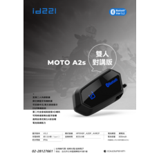 id22i MOTO A2s 雙人對講機 藍牙5.2, 1