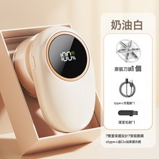 新款毛球修剪器數顯去毛器除毛器衣服去球器剃毛器衣服毛球修剪機, 無規格, M1毛球修剪器【米色】
