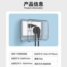 118型二位加高防水盒插座保護蓋 浴室衛生間粘貼式開關防濺罩, 1個, 透明,118二位加高 7釐米厚