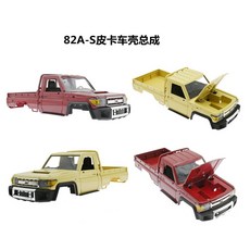 臺灣熱銷 莽牛模型MN82 1:12攀爬車皮卡LC79車殼 DIY PARTS 改裝配件, MN82車殼黃色,1:12, 1個