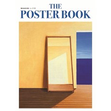 [아르테] 더 포스터 북 by 우지현 : (아트 포스터 시리즈) [따뜻한책방]