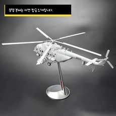합금 밀리터리 헬리콥터 프라모델 1대48 모형 장식 군용 수집 장난감 다이캐스트 완제품 참전용사 선물용 비행기 키트 헬기 모형, 1:48 헬리콥터 합금 다이캐스트, 1개