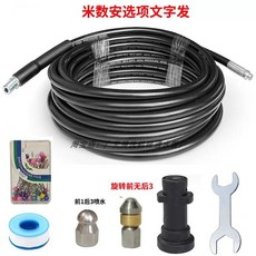 고압 분사기 세차용 스프레이 세차 물 정원 청소용 청소 원예용, O. 7m 튜브 Karcher 조인트, 1cm