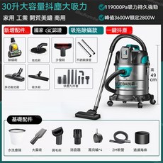 悅霸YUEBA 乾濕吹三用吸塵器 45公升大容量 110V家用/工業用/洗車用吸塵機, 30L除蟎款丨2800W超大吸力丨3.8