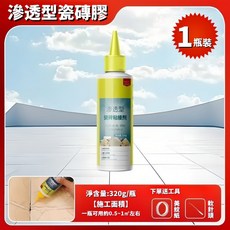 滲透型瓷磚黏接劑 瓷磚空鼓膠修補劑, 1個, 滲透型1瓶裝【適用瓷磚空鼓異響】