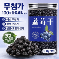 무설탕 건블루베리 프리미엄 특대 블루베리 원물 병포장 건강 간식, 2개, 100