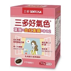 三多 SENTOSA 好氣色 葉酸+血紅素鐵+B12 膜衣錠, 1個, 50份