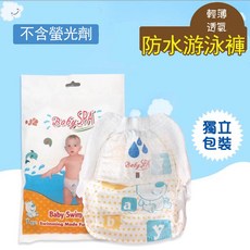 Baby SPA 防水游泳尿褲，輕薄透氣，獨立包裝, 詳見包裝, 詳見包裝, L (9-14kg)